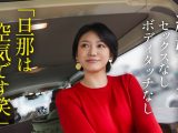 【旦那はもはや空気】結婚5年、夫の指先すら拒む熟れ妻が秘めた淫らな願望。幼い頃からAVで培われたエロティシズムの解放。「優しく、長く愛して…」久しぶりの交わりで開花した敏感肌から溢れ出す愛液の【大洪水】———藍染が彩る、羽生駅【スマホ撮りあり】