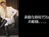 貴方からは逃れられない…異世界堕落甘雄皇子サド狂い@第二皇子クライス